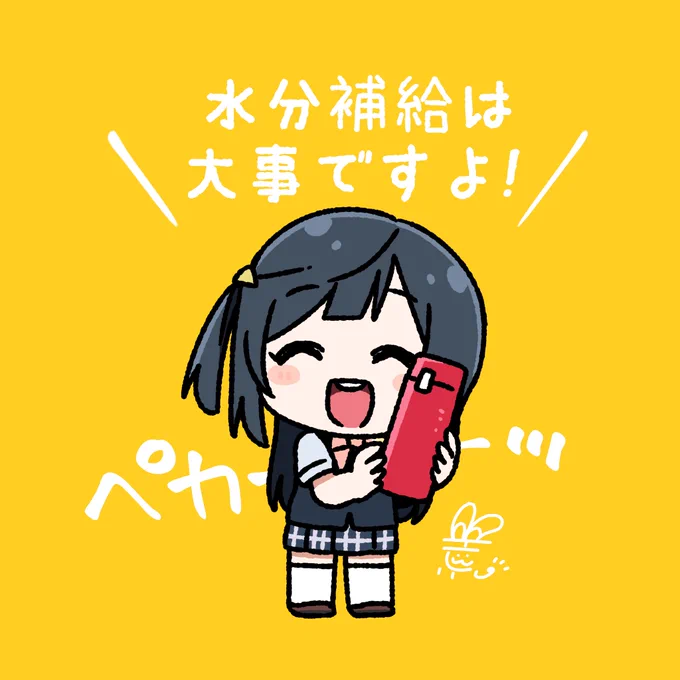 #おはようペカペカせつ菜ちゃん 
