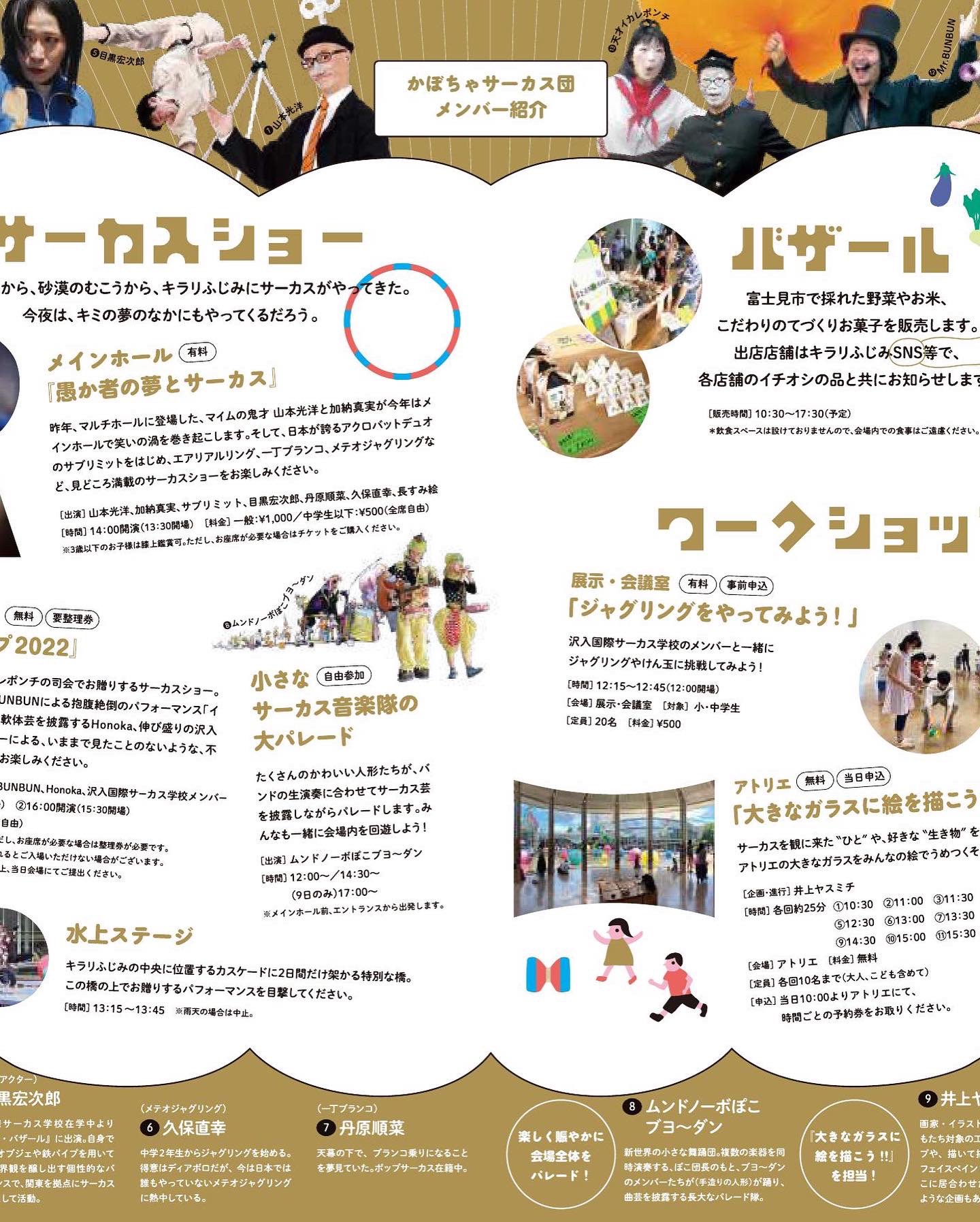 ポップサーカス Popcircus Pop Circus Twitter