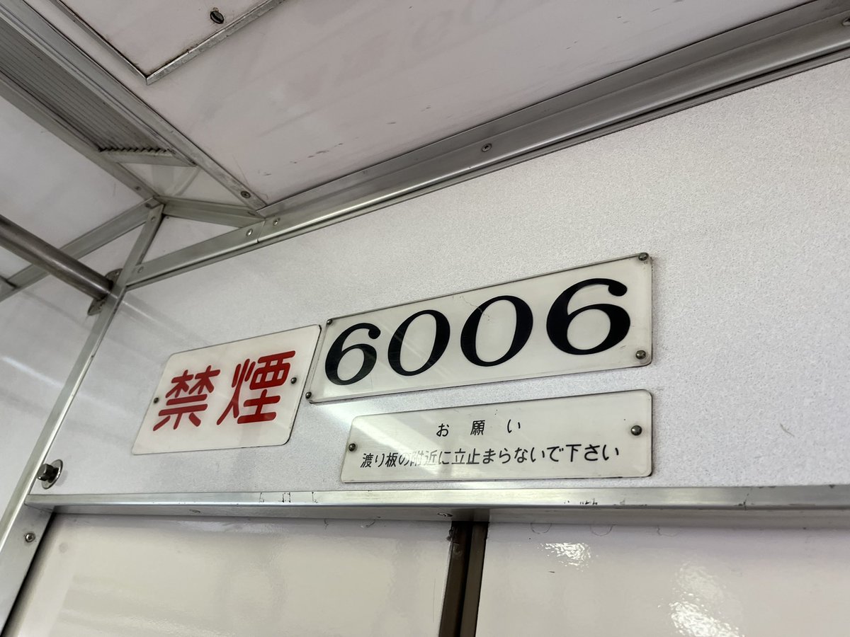 yororailwayfan's tweet photo. 名鉄6000系 6006fって運用離脱したの? つい最近、普通須ヶ口行きとかで見てたのに… #名鉄 #名鉄電車 #6000系 #6006f #運用離脱? https://t.co/L4l7JSUMSL