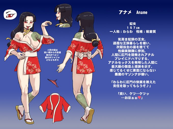 肛門好きの姫→ケツ穴姫→あなひめ→アナメ💕 