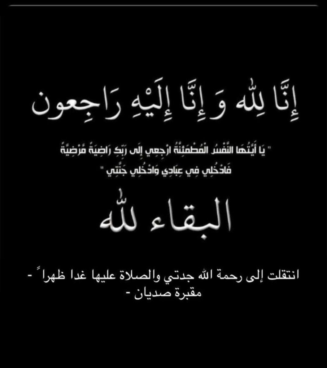 AL_harbei_22's tweet photo. زدني صبرًا ي الله و الطف بقلبي، فنوائب الأقدار أهلكتني https://t.co/B18j6DKPTD