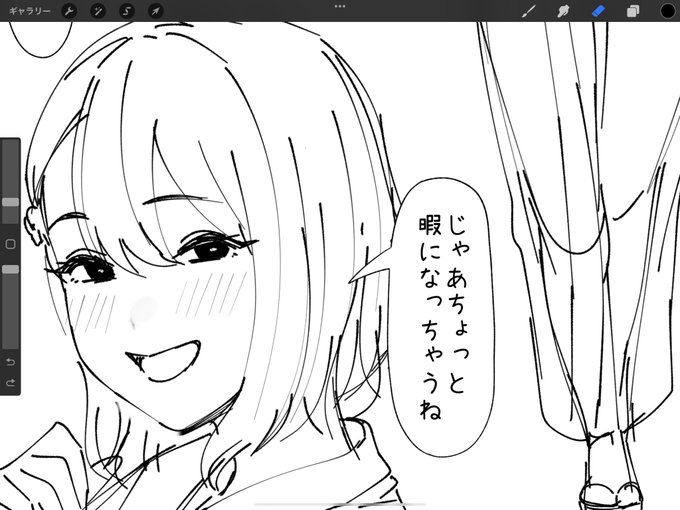 10ページ…ゆっくり進めるか🫠 