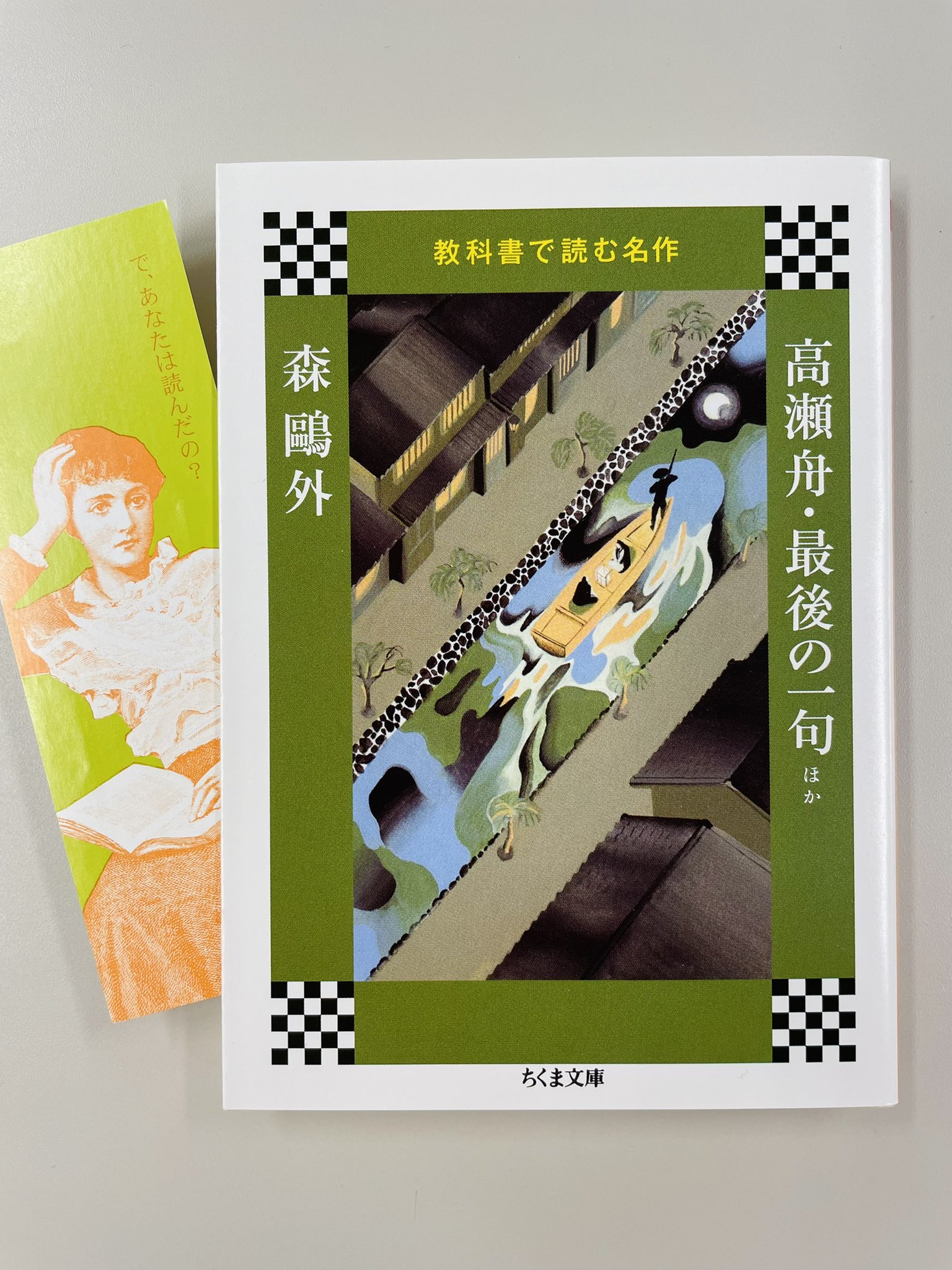 筑摩書房 on X: 筑摩書房 on X: