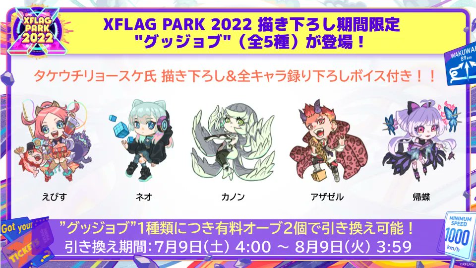 最終値下げ モンスト フラパ 2022 アクリルフィギュアセット グッジョブ 未使用 最終値下げ モンスト フラパ 2022 アクリルフィギュアセット グッジョブ キャラクターグッズ