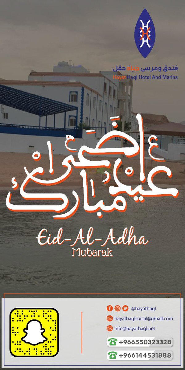 HayatHaql's tweet photo. جعل الله فجر يوم العيد نوراً، وظهره سروراً، وعصره استبشاراً، ومغربه غفراناً، وجعل لكم دعوة لا تُرَدّ، ووهبكم رزقاً لا يُعَدّ، وفتح لكم باباً في الجنة لا يُسَدّ وكل عام وأنتم بخير.
#حقل #ضباء #السياحه #تبوك #تبوك_الان #ينبع_البحر https://t.co/fZYOPSa4b2