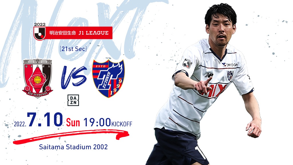 fctokyoofficial's tweet photo. 🔴
#MATCHINFORMATION #TokyoUrawa 

🗓️7月10日(日)
⏰19:00キックオフ
🆚#浦和レッズ 
🏟️#埼玉スタジアム2002

ホームでの勝利を追い風に、アウェイでの勝利をめざして!!✊

それぞれの場所から大きなサポートをよろしくお願いします!!🔥🔵🔴
#fctokyo #tokyo https://t.co/DYgZn3OsIY