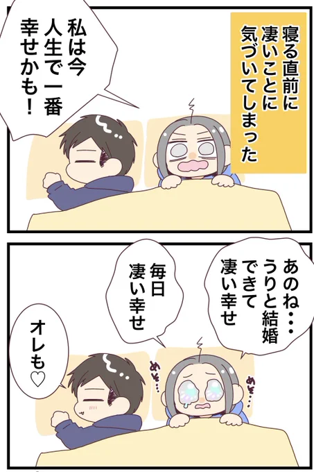 割と毎回タイミング悪い妻 