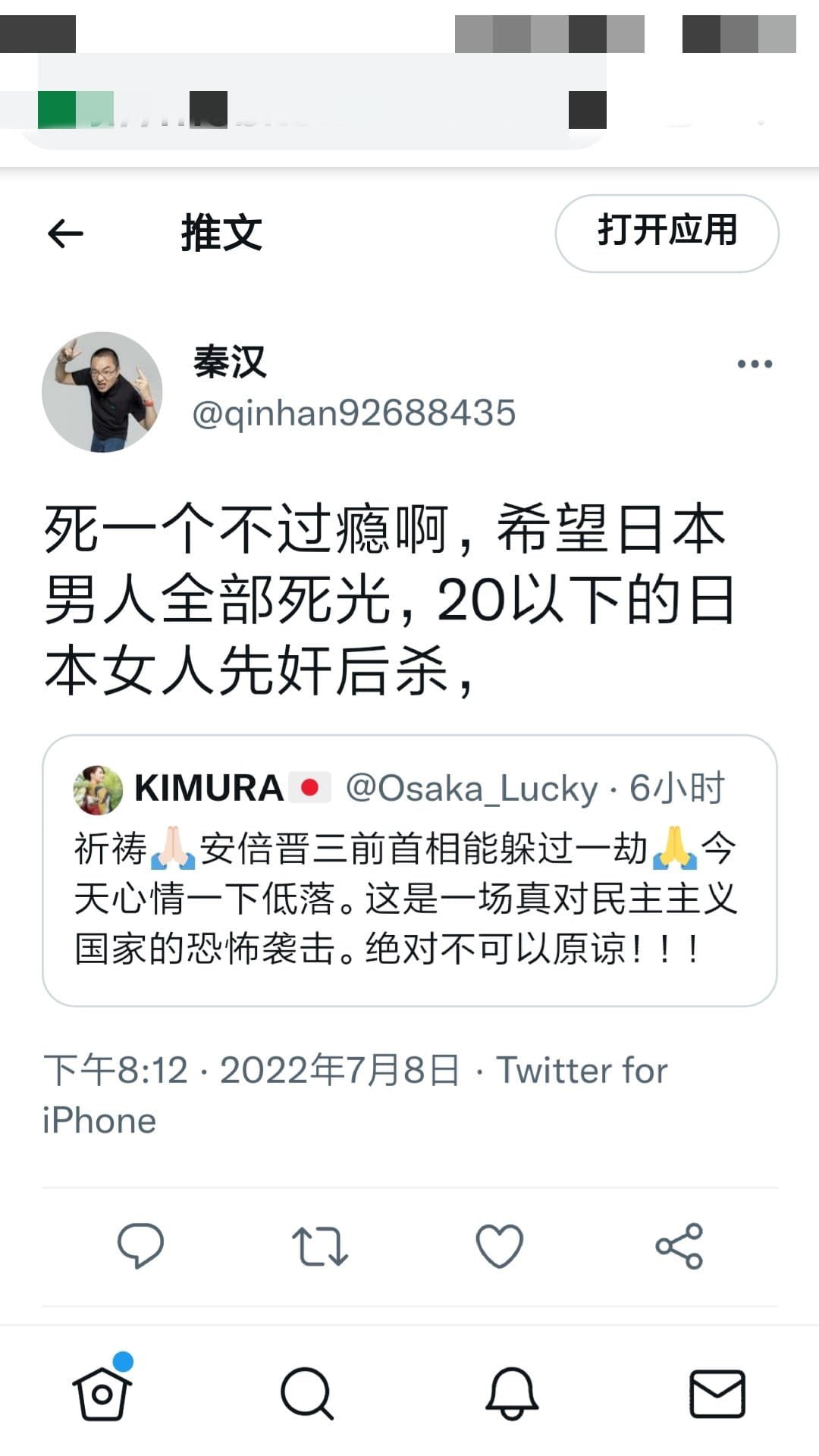 中国人的真面目 Twitter Search Twitter