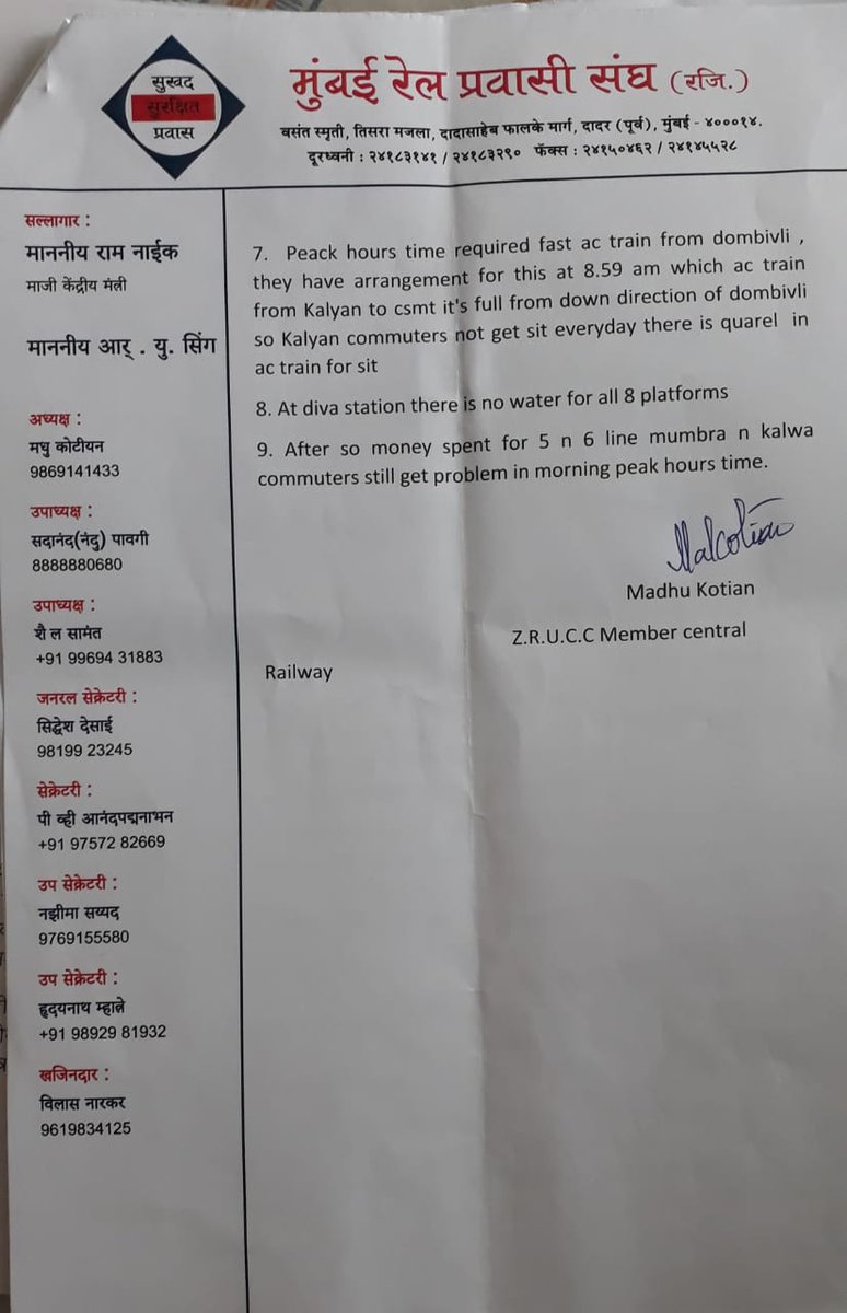 मुंबई रेक प्रवासी संघ मुंबईकर रेल्वे प्रवास्यांवर होणाऱ्या अन्याया विरोधात आक्रमक होणार. ठाणे ते दिवा नवीन ट्रॅक वरील मेल बंद करा! कोल्हापूर करांच्या सह्याद्री, पनवेल पुणे ट्रेन पुन्हा सुरू करणे, कल्याण रोमोडेलिंग करणे अश्या अनेक मागण्या रेल्वेला सादर <a href="/madhu_kotian/">Madhu Kotian</a> <a href="/drmmumbaicr/">DRM Mumbai CR</a>