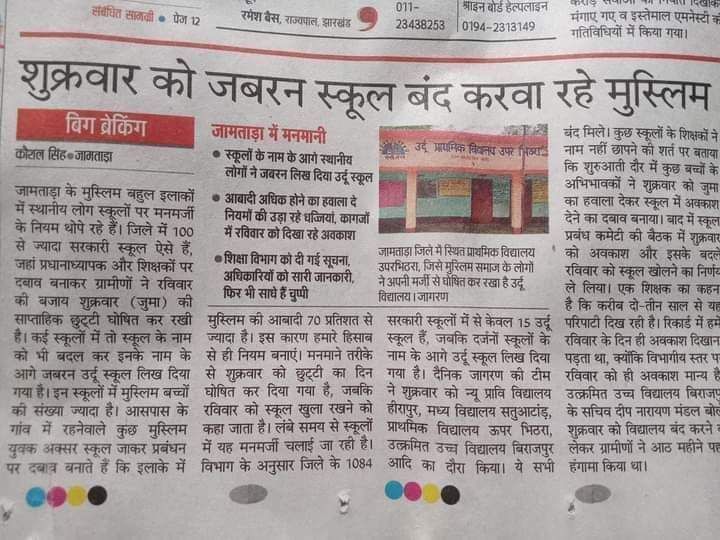 SonuSingh8055's tweet photo. जिला में कानून व्यवस्था नाम की कोई चीज है तो अवश्य इस पर संज्ञान लिया जाएगा अन्यथा जिसकी लाठी उसकी भैंस वाली बात के साथ संविधान का धज्जीकरण होते देख रहा हूं।@jamtarapolice @Dist_Admin_Jmt @JharkhandCMO @Jagarnathji_mla https://t.co/5SRWgQu5l1