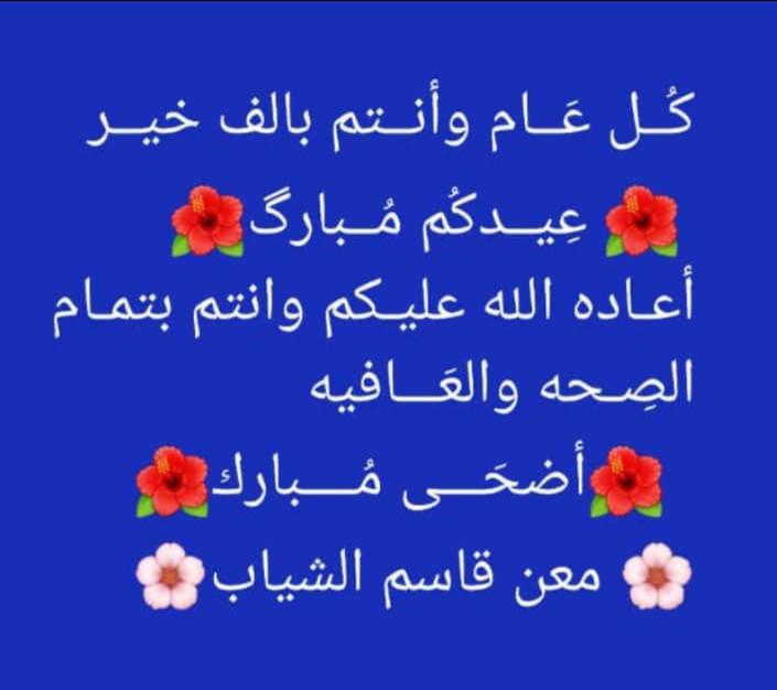 د معن بن قاسم الشياب (@shiyabm332002) on Twitter photo 
