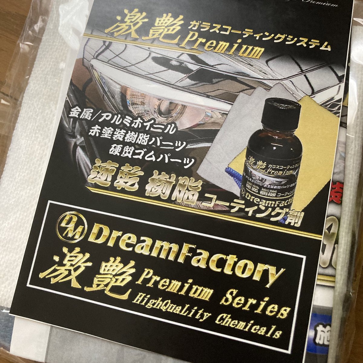 H_Hrt's tweet photo. 頂き物ですが、未塗装樹脂、硬質ゴムパーツ用のガラスコーティング剤
今度試してみる
 #コーティング剤 #コペン #コペンローブ #ダイハツ #la400k #copen #daihatsu #オープンカー #オープンカーのある生活 #conbertible https://t.co/QUFxm62oOy