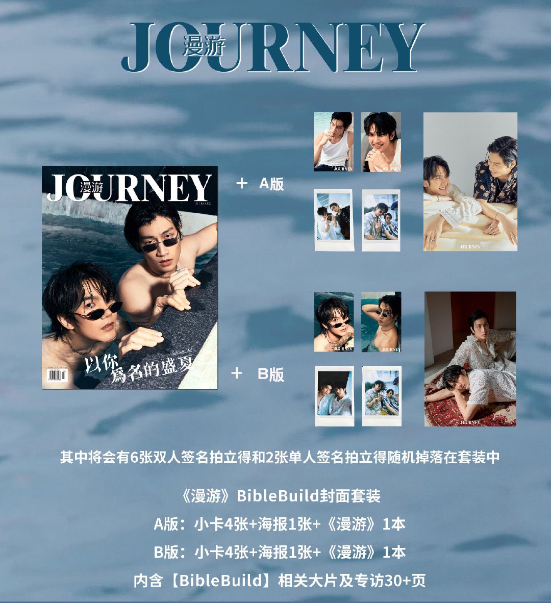 iWhale_preorder's tweet photo. ꒰preorder꒱ นิตยสาร Journey #ไบเบิลบิว #Biblebuild

💖ราคา 390 บาท/เล่ม ส่งฟรีems
💖2 เล่ม(A+B) ราคา 690 บาท ส่งฟรีems
🐋นิตยสารมีปกเดียว ต่างกันที่ลายของแถม
🌙นิตยสาร+การ์ด 4 ใบ(A/B) + โปสเตอร์ 1 ใบ (A/B)
💖มัดจำได้ 200/เล่ม สนใจdmค่า

#ตลาดนัดคินน์พอร์ช #ฟองอากาศของไบเบิ้ลบิว https://t.co/TywTrA7KQT