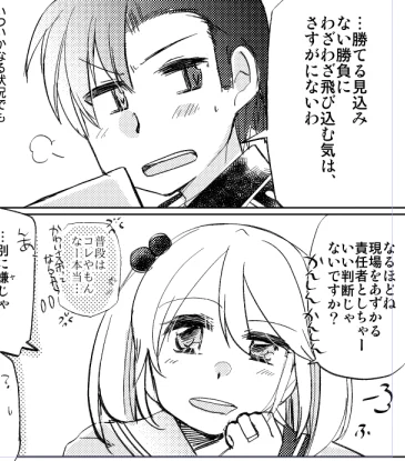 描きなれてくると段々キャラが丸く(幼く)なってくるみたいなやつ、記憶の中では2018年でもだいぶ丸いと思ってたけど今と比べたらまだ長い(?)な… 