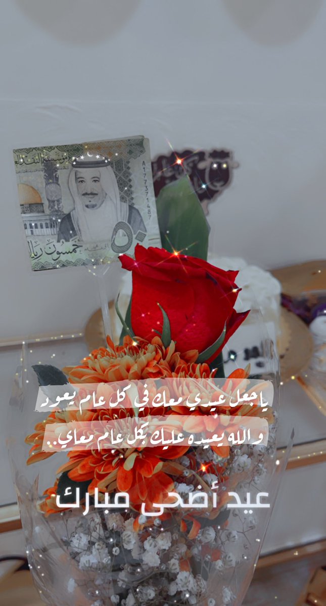 fofo_055199's tweet photo. #كل_عام_وانتم_بخير https://t.co/jyyQyyrv0Y