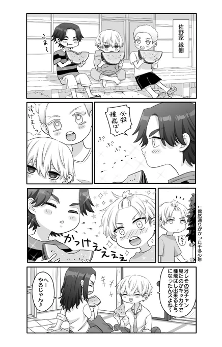 夏の思い出 