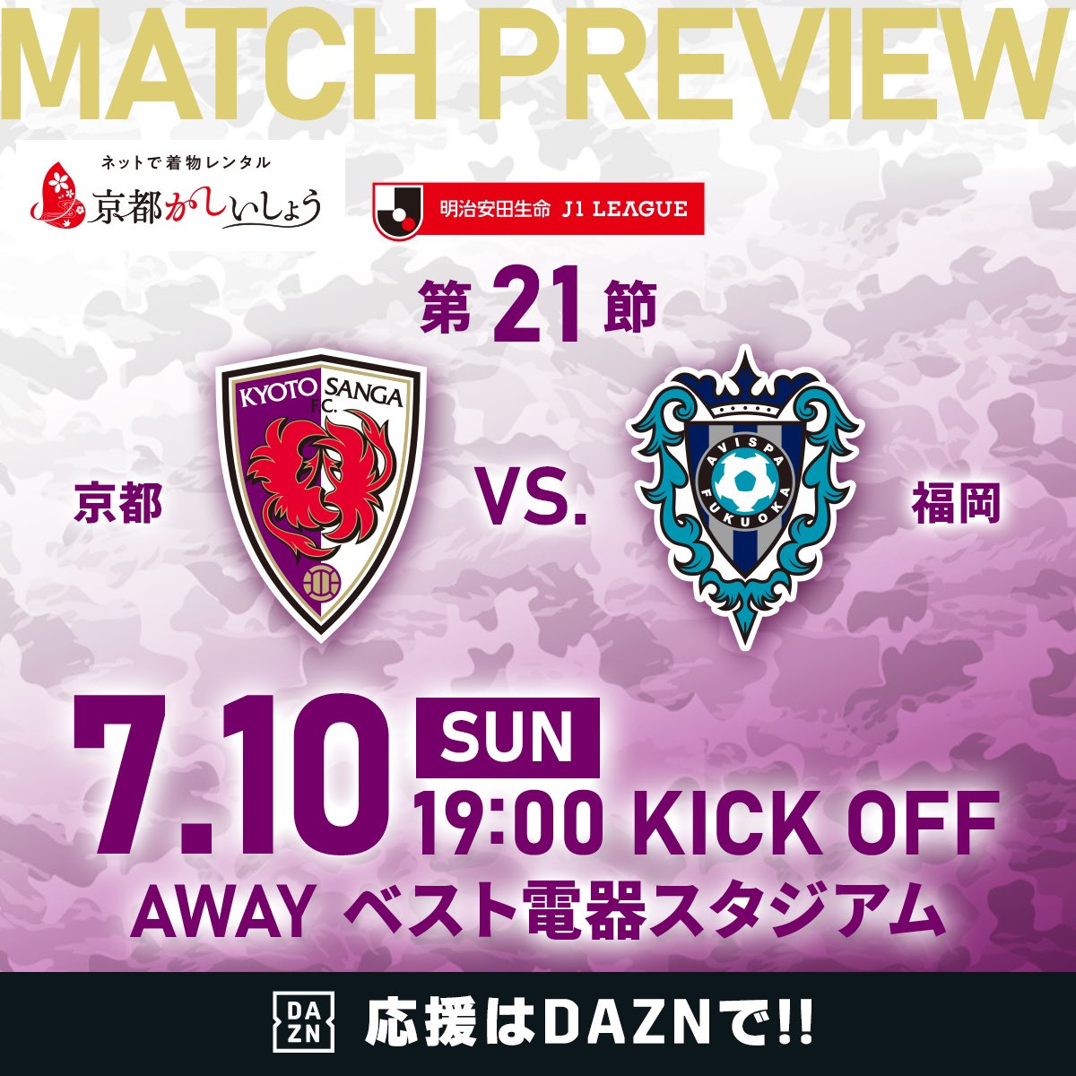 sangafc's tweet image. ／
あんちゃんのマッチプレビュー🗣
＼
《第21節vs.福岡》
ギア全開！いざ堅守攻略！！

続きは、こちら👇
sanga-fc.jp/game/202207100…

⏰7/10(日)19:00
🆚京都vs.福岡
🏟ベススタ

#sanga #京都サンガ #SAdventure #みんな輝け
#安藤淳