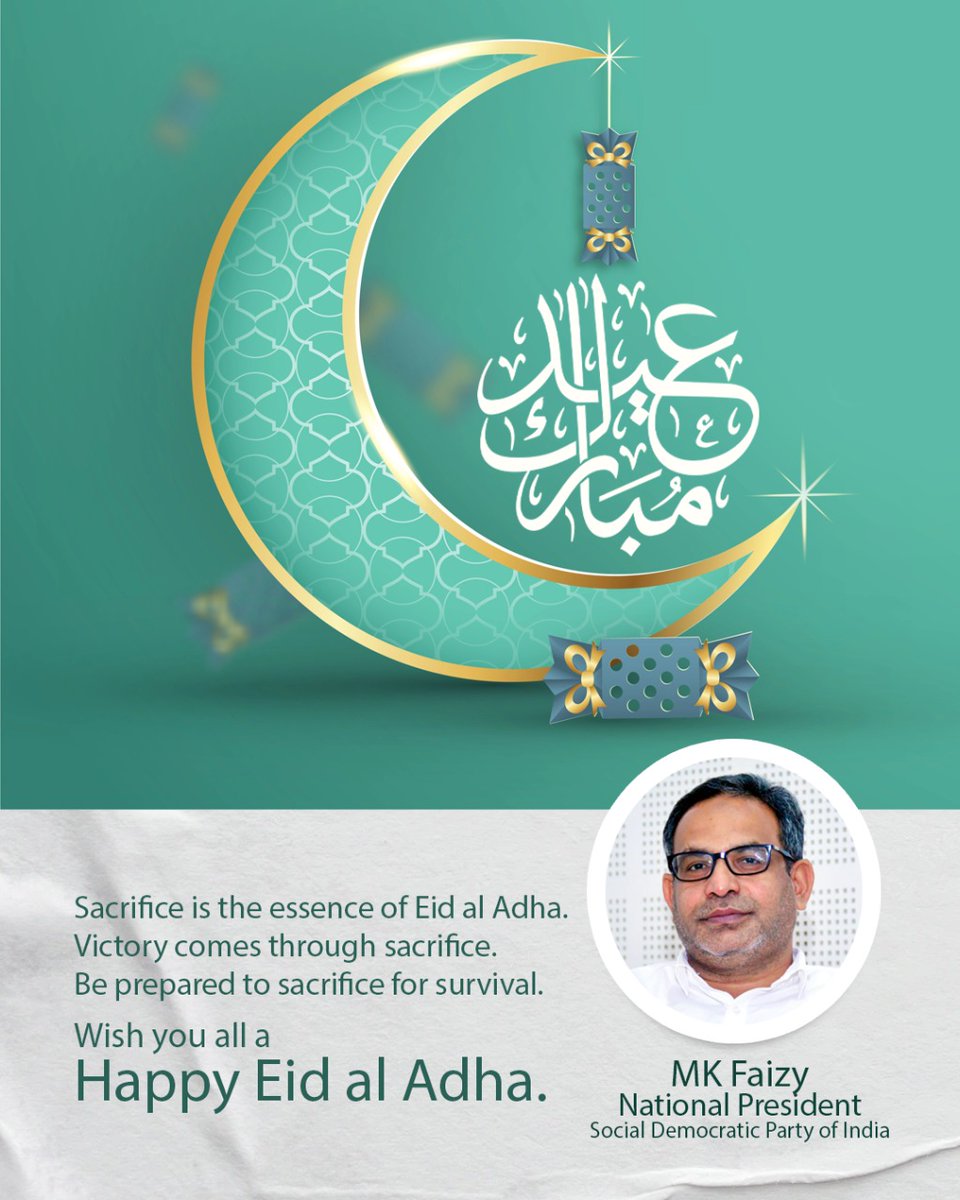 Eid Al Adha Mubarak #EidAlAdha