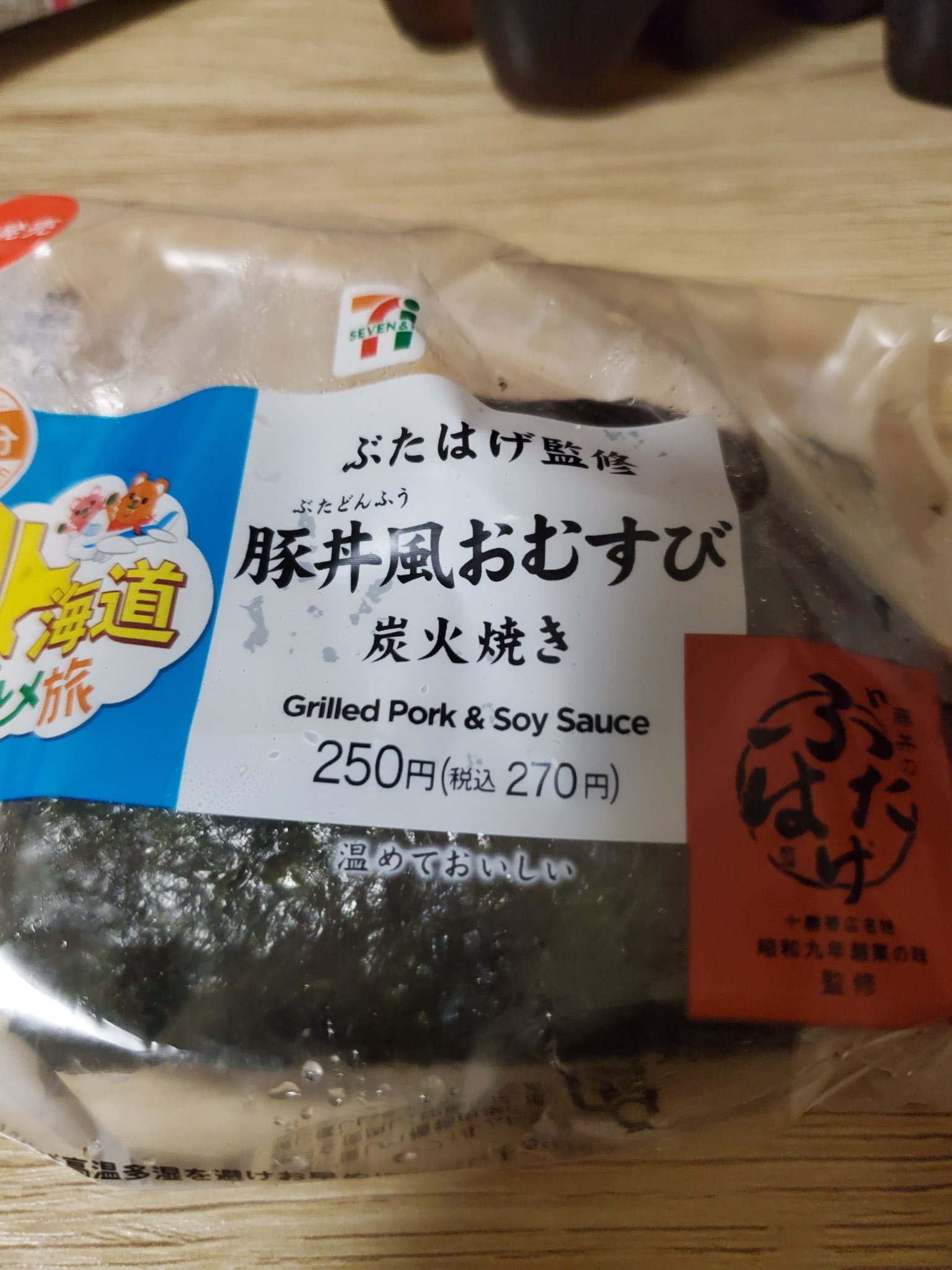 山rp 今 セブンイレブン で北海道フェアが開催されていて 毎日ガラナ買って飲んでいます 後おにぎりも美味しいです 北海道出身だからこそ関東でガラナ飲めて 豚丼風のおにぎり食べれてかなり嬉しいです T Co Uzmbokuvgj Twitter