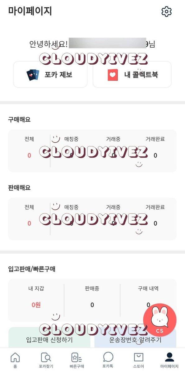 cloudyivez's tweet photo. Wts rent jungonara pocamarket 중고나라 포카마켓 account access 

🧺Shared by 10 users
🧺$20/users
🧺6 months access (warranty✅)

‼️Please be responsible customer, don't mis-use the account and don't share the id and password to anyone‼️

DM for avail the account!✨ https://t.co/eaDoRar4Bo