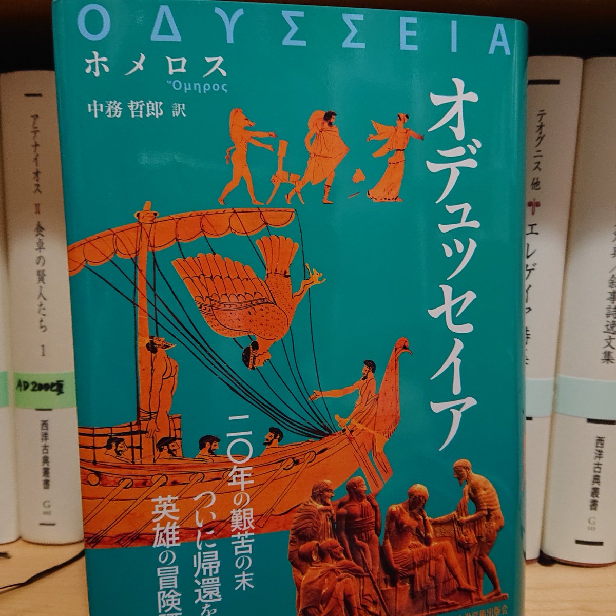 55kyau's tweet photo. 西洋古典叢書の中務訳『オデュッセイア』読んでいます！
私の好きなナウシカア姫登場のところで、姫の夢に出たアテナ女神が「下帯やローブや光沢ある毛布」を洗濯しにいくようすすめるのだが、この「下帯」が男物であることを「註」で知ってびっくり！！
男たちのふんどしを洗濯する姫と次女たちッ…… https://t.co/VgMPcdApjJ