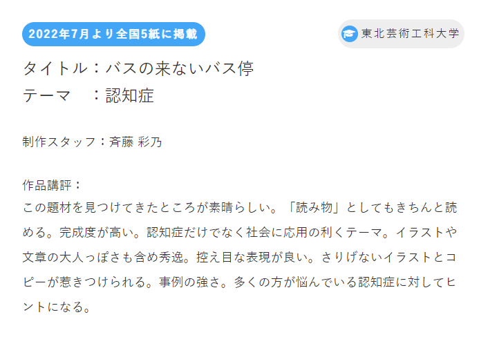 ことばと広告 バスの来ないバス停 Acジャパン 今朝の新聞広告 T Co Pit3gkkzof Twitter