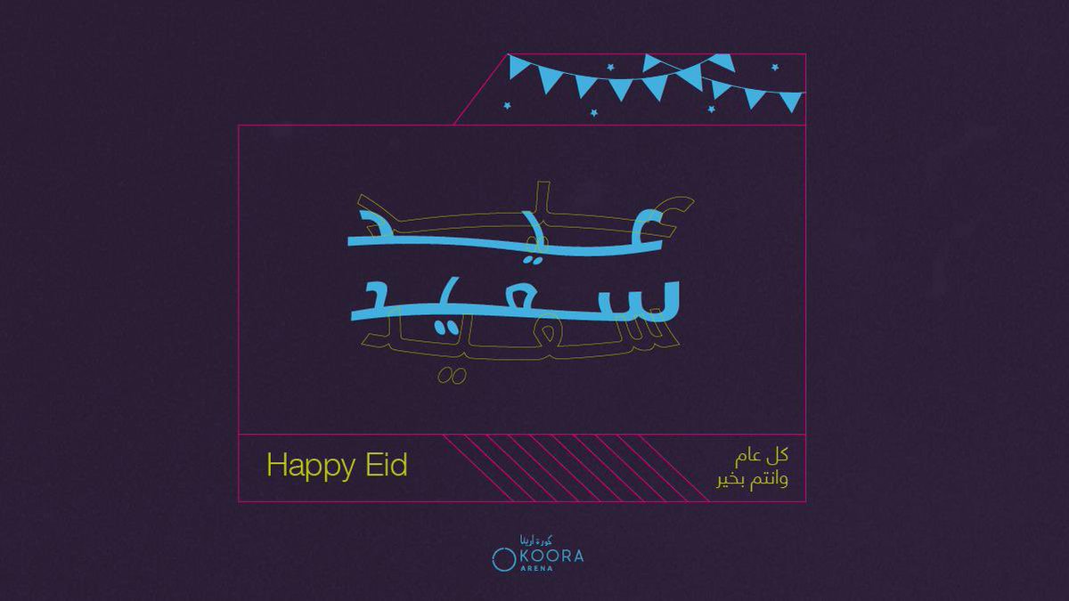 #كل_عام_وانتم_بخير #عيد_اضحى_مبارك