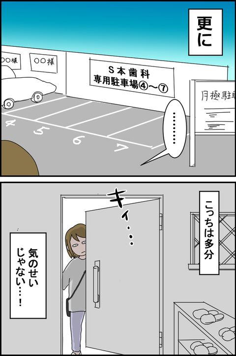 最高の歯医者に出会うまで【11】
～疑念

※染み止めを塗った歯肉の痛みは半月ほど続いたので、その間歯磨きが思うようにできないという悪循環があり、磨き残し⇒悪化、という経緯を辿ったのかもしれません。 