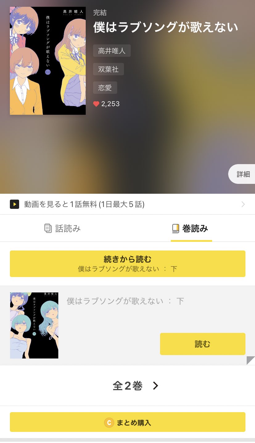 僕はラブソングが歌えない Twitter Search Twitter