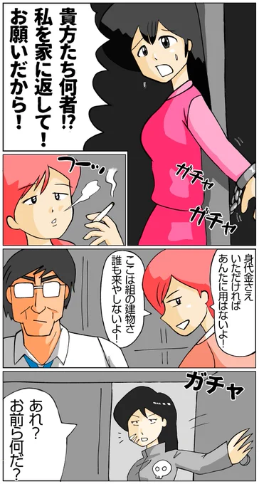 続き…QCペイン登場
#レディレッド #QCペイン #誘拐 #マンガ #漫画 #漫画が読めるハッシュタグ  #アイビスペイント https://t.co/lOFHoQDcjx 