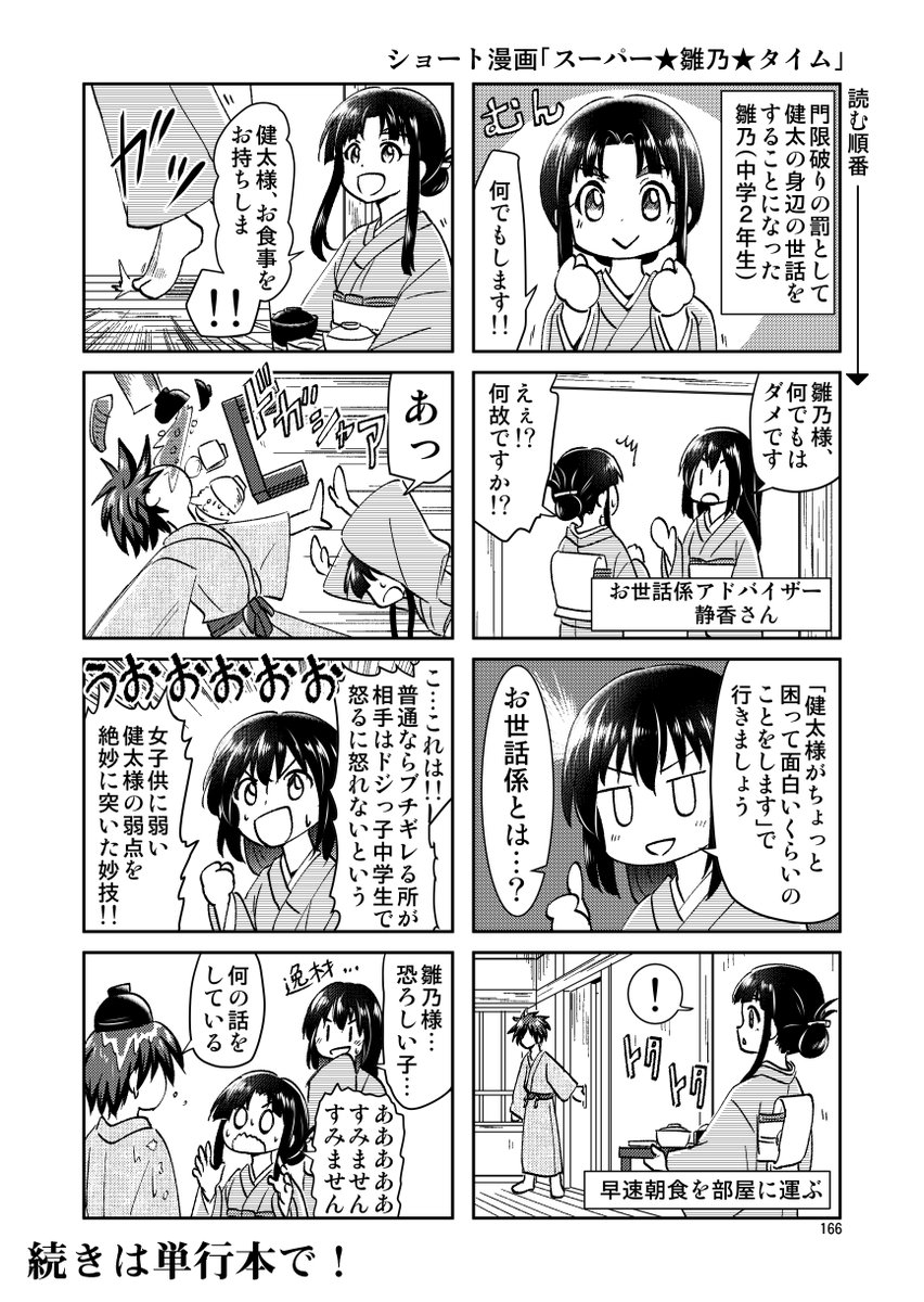 本編では描けなかったちょっとした小話を描いたオマケ漫画も収録した最新単行本⑪巻が7/15に配信開始します!予約可能な一部サイトでは予約開始中!
また、本で欲しい方向けオンデマンド印刷サービスは既に注文可能になっていますので是非ご確認下さい!
情報まとめページ⇒https://t.co/5I8t7iCvuX 