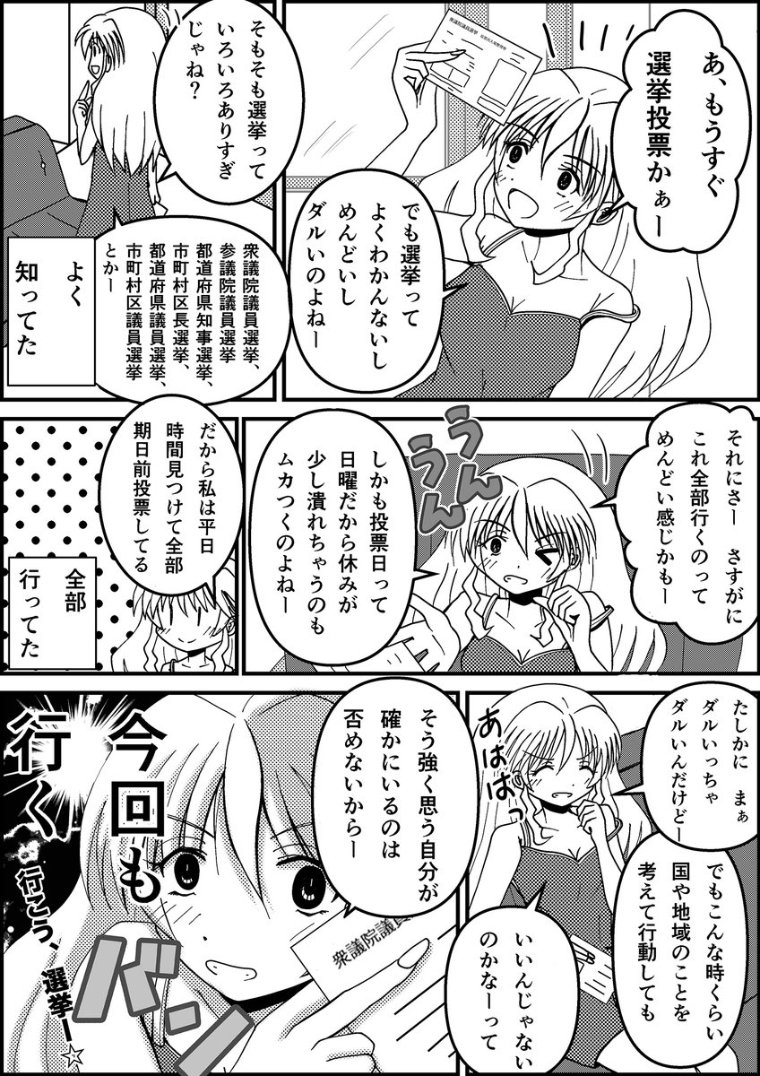 フリをセルフ全回収してしまうギャル。 