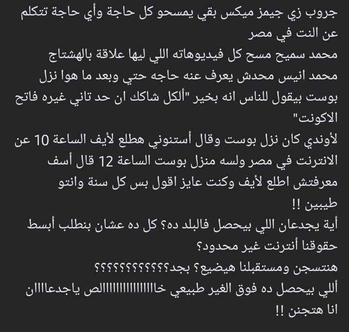 Adham_Faltaos's tweet photo. What the hell?????
#انترنت_غير_محدود_ف_مصر https://t.co/3f9ncqErUw