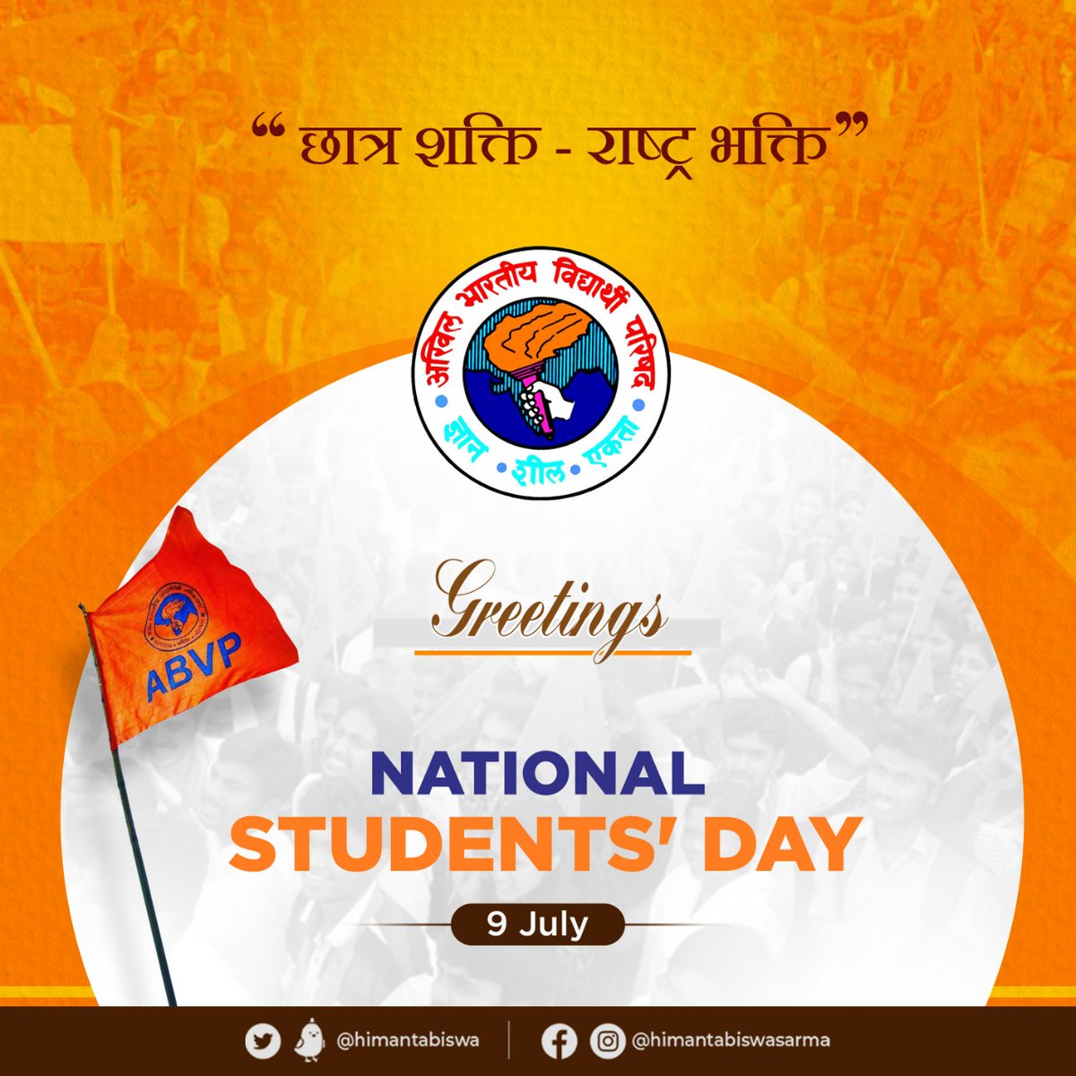 himantabiswa's tweet photo. 'ज्ञान, शील, एकता'

Greetings to every karyakarta of @ABVPVoice, the world's largest student body, on its 74th foundation day, also celebrated as #NationalStudentsDay.

I urge every karyakarta of ABVP to follow the organisation's motto &amp; dedicate themselves to nation-building. https://t.co/KAEQzTS6fI