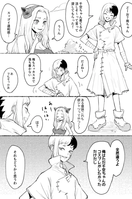 千ゲの彼シャツってどっちかというと白衣のイメージあります 