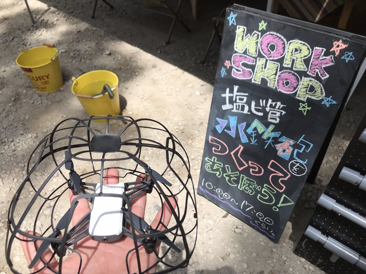 ★復活のドローン
My Tello復活しましたー！やったー！
頑張って直しました。
「スキル:プロペラモーター交換をGET！」

先週に続き、柏しょうなんゆめファーム(<a href="/KS_Yumefarm/">柏しょうなんゆめファーム</a> )さんに来ています！
#ドローン #Tello