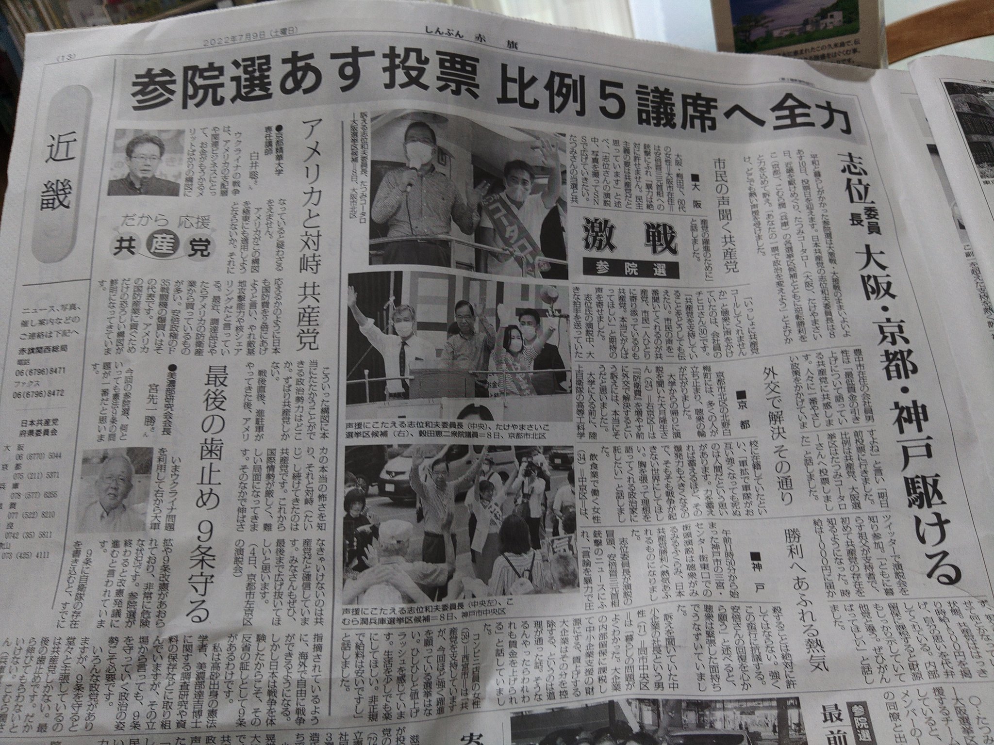 赤旗新聞 Twitter Search Twitter