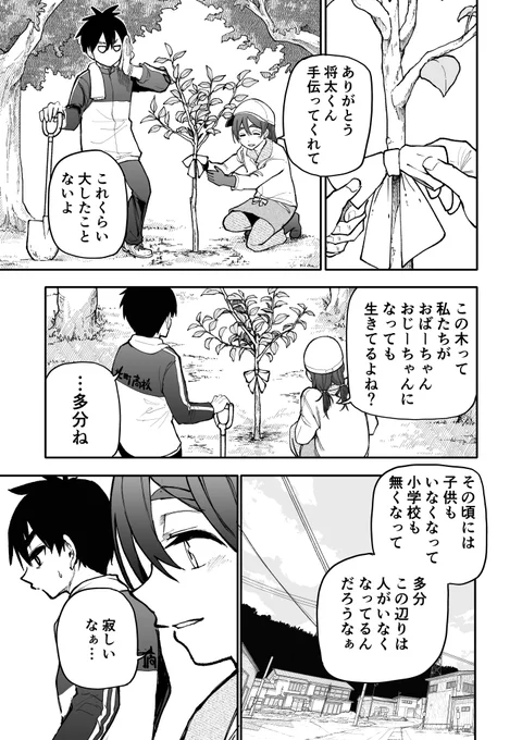 じいさんばあさん若返る【141】 