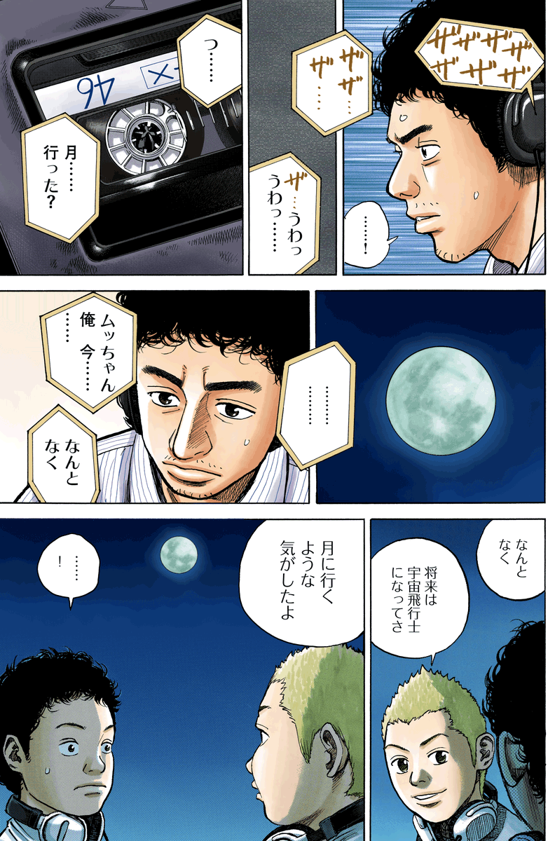 2006年の7月9日は、六太と日々人が裏山でUFOを発見した日👽

当時のカセットテープが六太に忘れていた夢を思い出させてくれました🚀 