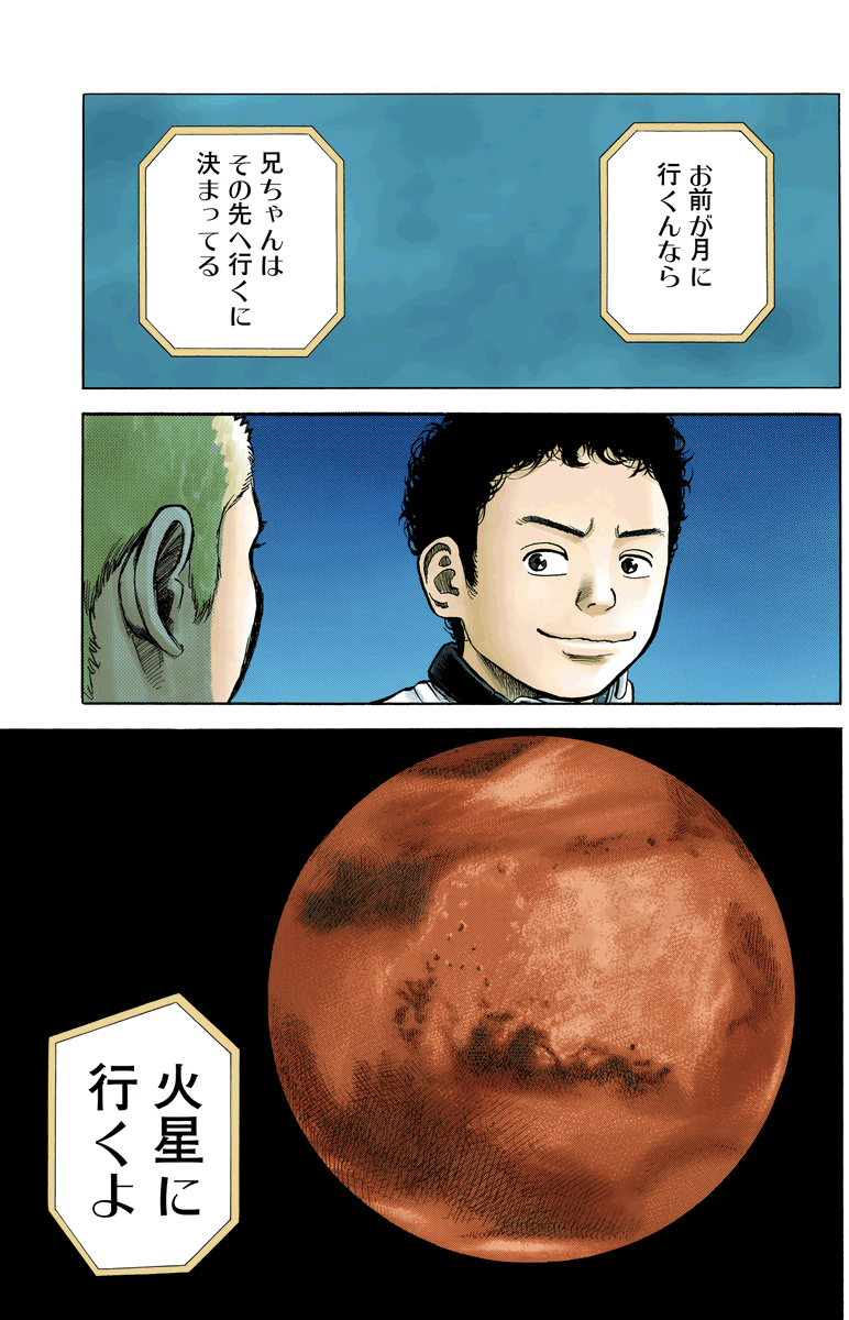 2006年の7月9日は、六太と日々人が裏山でUFOを発見した日👽

当時のカセットテープが六太に忘れていた夢を思い出させてくれました🚀 