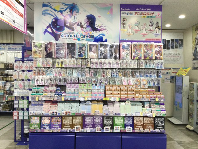 アニメイト池袋本店さん がハッシュタグ プロセカ をつけたツイート一覧 2 Whotwi グラフィカルtwitter分析