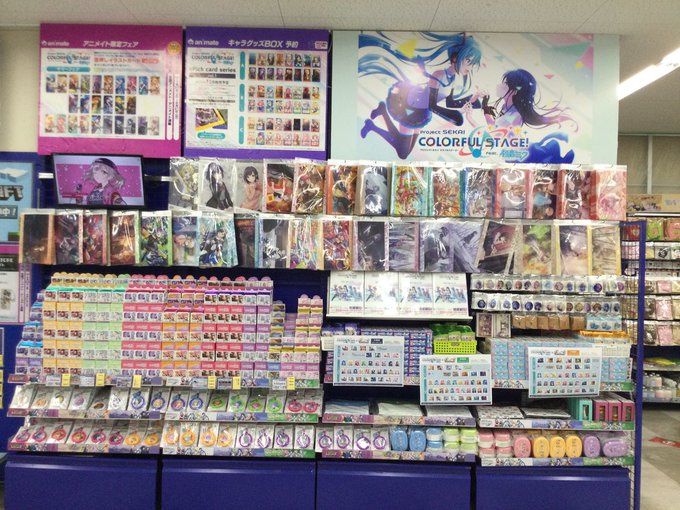 アニメイト池袋本店さん がハッシュタグ プロセカ をつけたツイート一覧 2 Whotwi グラフィカルtwitter分析 アニメイト池袋本店さん がハッシュタグ プロセカ をつけたツイート一覧 2 Whotwi グラフィカルtwitter分析