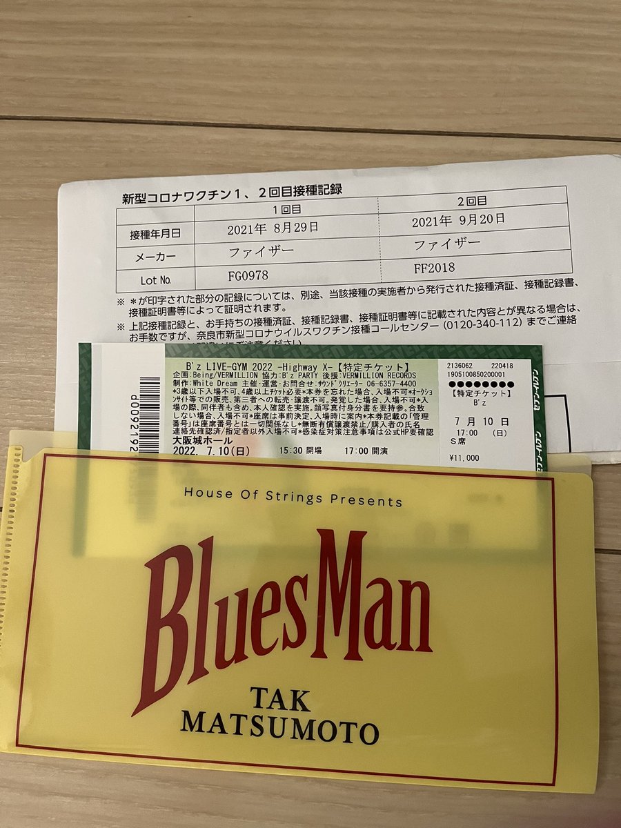 bummagic1090's tweet photo. 松ちゃんのアルバムの購入特定
本来はマスクケースだけど
チケット引換券および接種証明書入れてと化しています。入場後に出てくる感熱紙の座席番号もちょうど良い大きさ
#bz
#blouseman https://t.co/B8lhsl0R8x