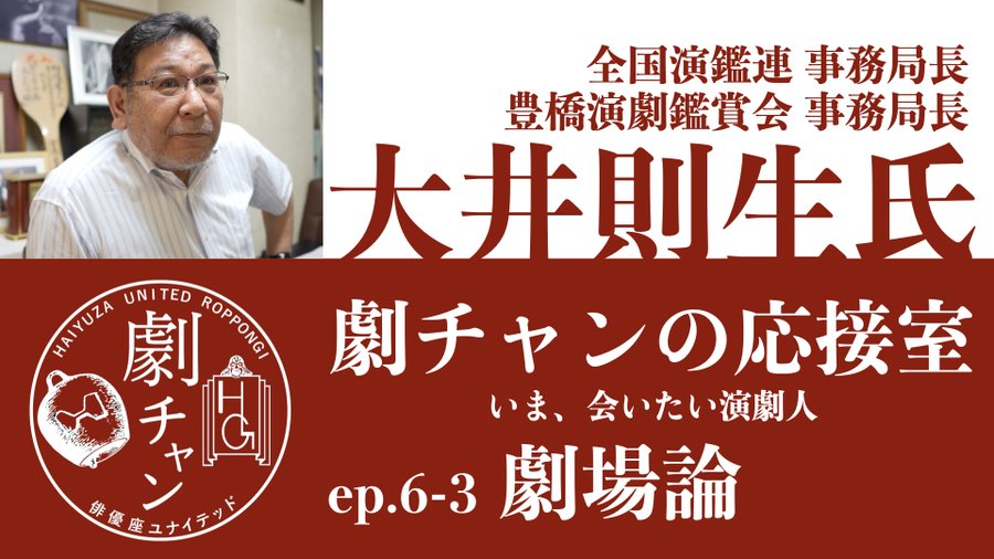 小山力也 俳優 男性 劇団俳優座映画放送部