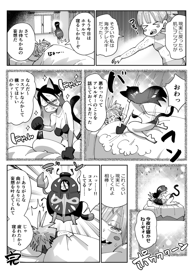 唐突な妄想百合
#創作百合 