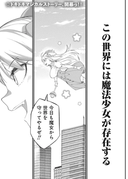 【宣伝】煌びやかな魔法少女の世界を裏で支える魔法中年【単行本8月29日発売】(1/6)

単行本発売までに多くの方に作品を知ってもらいたいです!
是非リツイートご協力ください〜!🙇‍♂️ 