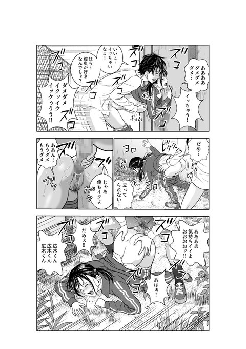 学校でHさせてくれる天使😇 