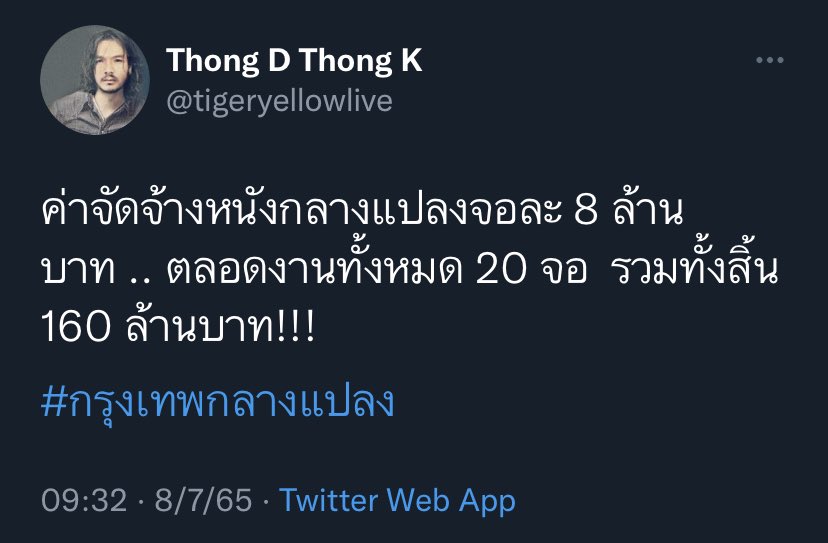 ลูกอีหน่อแตด tweet media