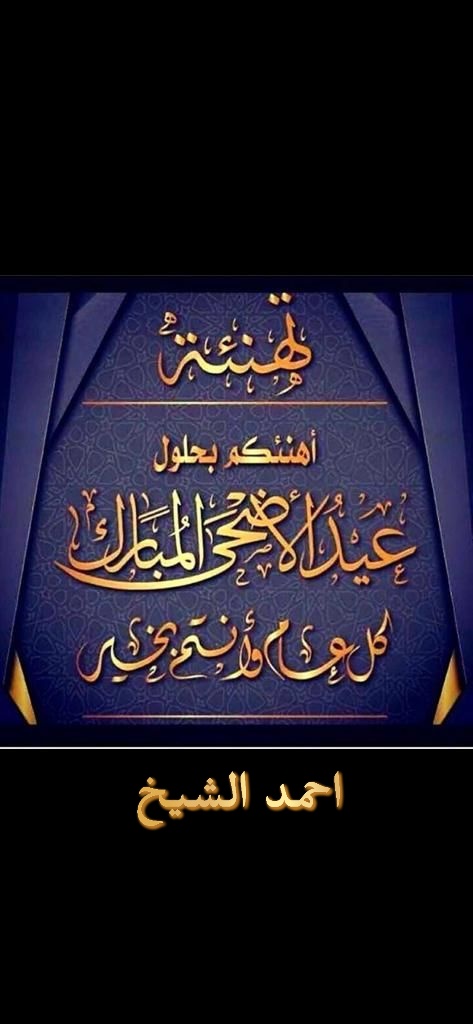 احمد الشيخ (@wwjjv1) on Twitter photo 