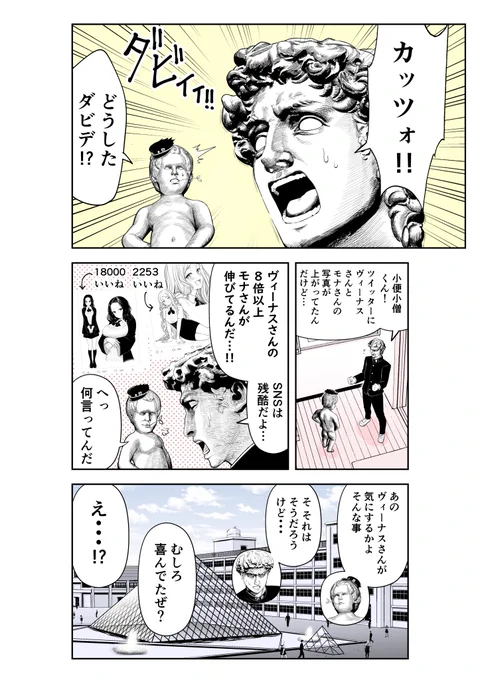ホントに久々のダビデ君 